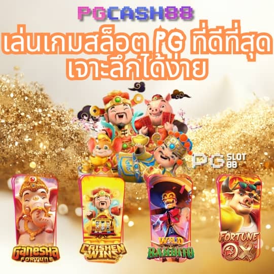 เบทฟิก28