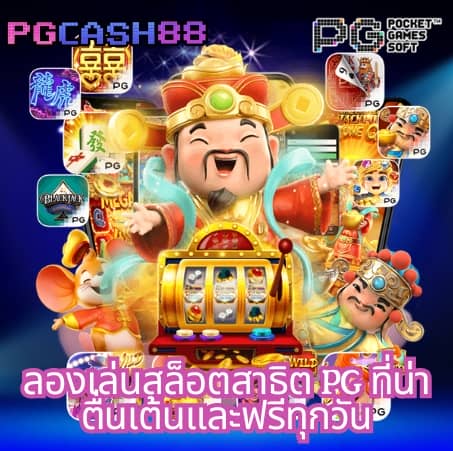 เบทฟิก28